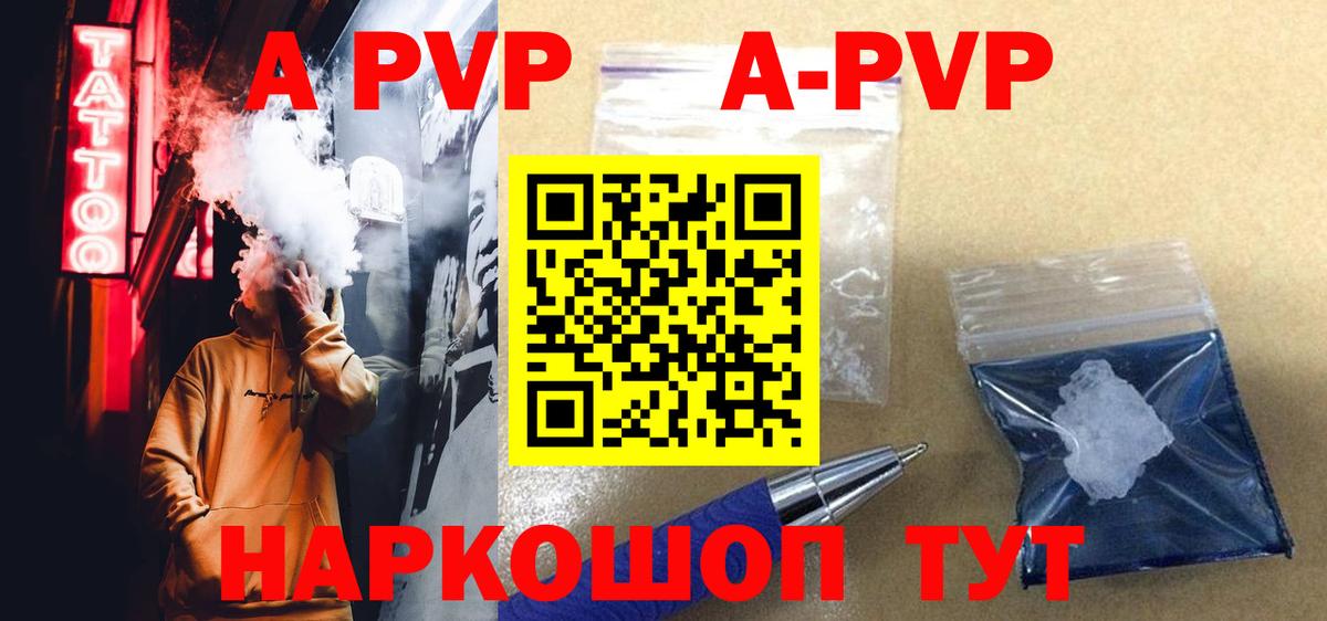 A PVP кристаллы Сунжа
