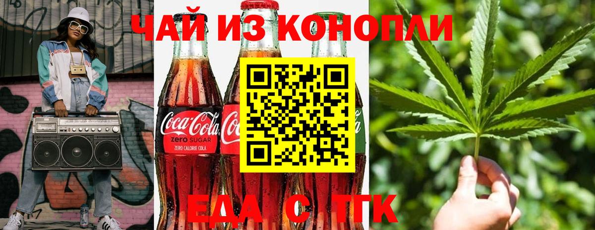 Сунжа  Cannafood марихуана  Вход с VPN 