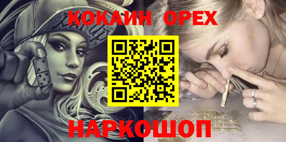 КОКАИН Перу  Вход с VPN  COCAIN  Сунжа 