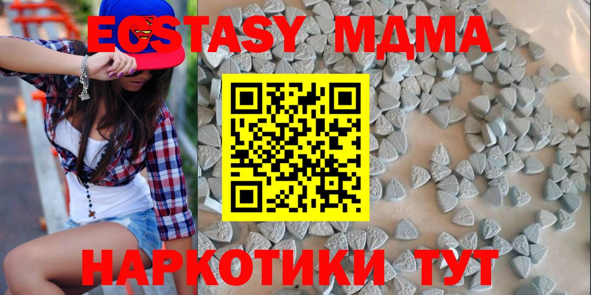 Ecstasy таблы  Вход с VPN  Сунжа 