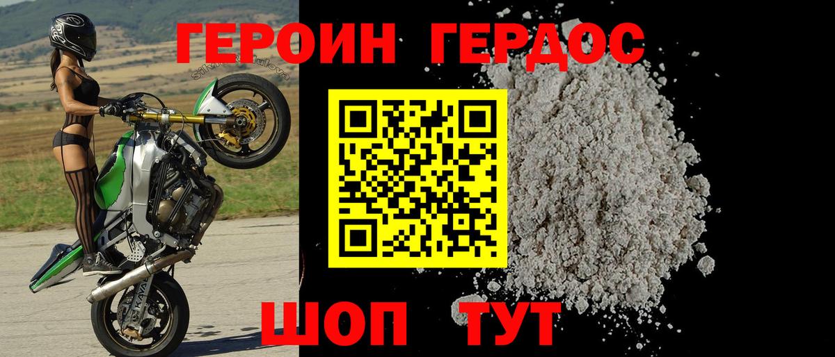 Сунжа  ГЕРОИН  Вход с VPN  ГЕРОИН Афган 