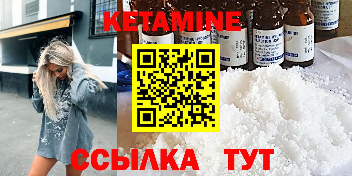 Кетамин VHQ  Вход с VPN  Сунжа 