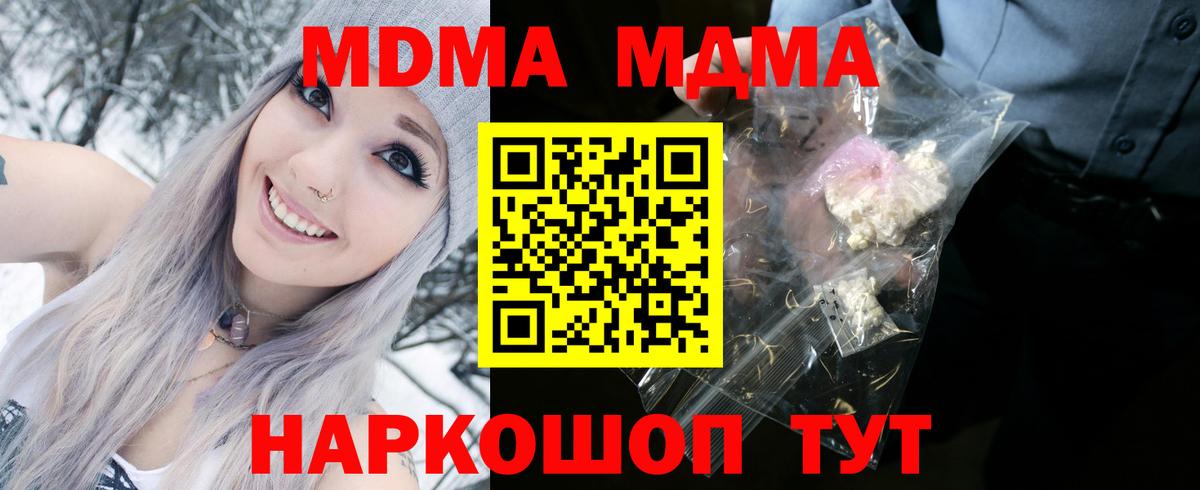 MDMA crystal Сунжа