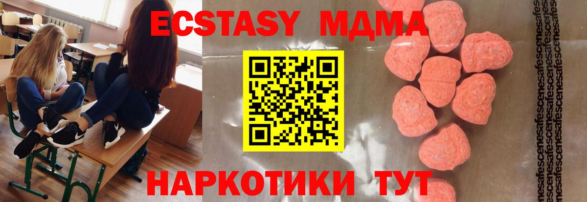МДМА VHQ  МДМА молли  Вход с VPN  MDMA  Сунжа 