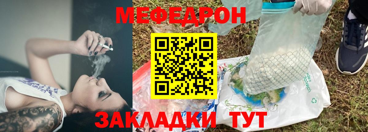 МЕФ 4 MMC  МЯУ-МЯУ  Меф  Вход с VPN  Мефедрон mephedrone  Сунжа 