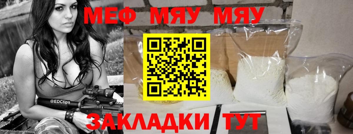 Меф МЯУ МЯУ кристаллы  NBOMe  Вход с VPN  Сунжа  Каннабис  ГАШИШ 