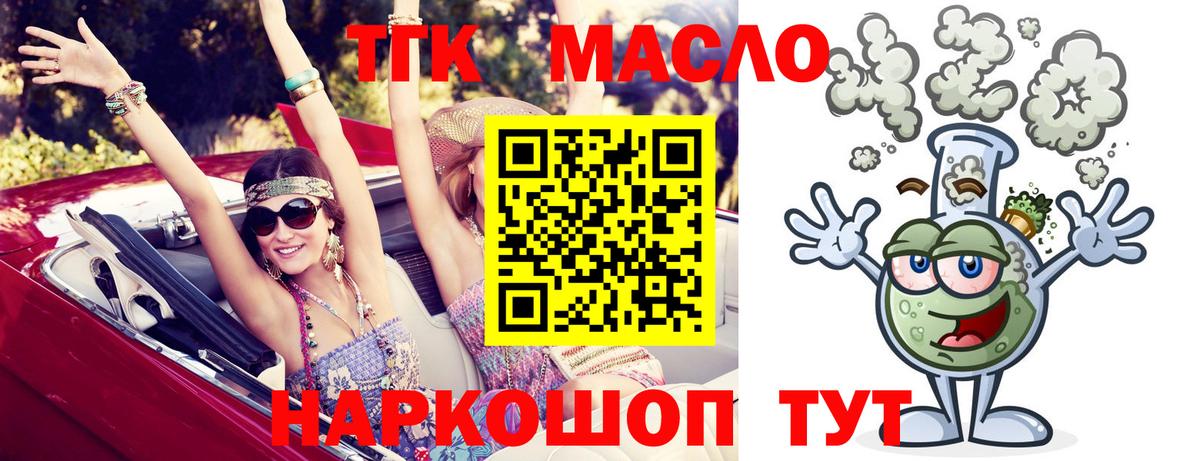 Дистиллят ТГК вейп с тгк  Вход с VPN  Дистиллят ТГК гашишное масло  Сунжа 